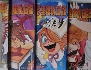 《多多里复仇日记》全 7 卷漫画电子文档 [PDF 2.26GB]百度云网盘震撼下载-小文资源网