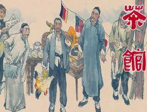 九轩水墨大精典藏版《茶馆》连环画 1 册，100.97MB PDF 百度云网盘精彩下载-小文资源网