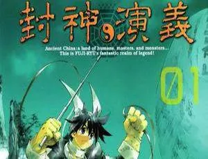 《封神演义》漫画 23 卷电子文档合集，5.16GB PDF 百度云网盘震撼下载-小文资源网