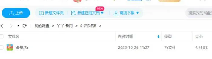 司徒剑侨漫画《四大名捕》全371卷电子书合集[JPG/4.41GB]百度云网盘下载