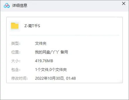 斋藤千穗7部漫画作品合集[JPG/419.76MB]百度云网盘下载