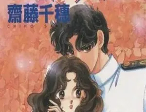 《斋藤千穗经典 7 部漫画作品合集，419.76MB 百度云网盘震撼下载》-小文资源网