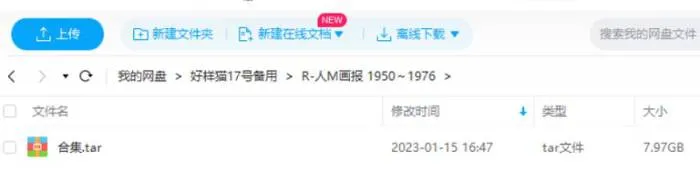 《人民画报》1950年-1976年全部328期(缺1975年)电子扫描文件[PDF/JPG/7.97GB]百度云网盘下载