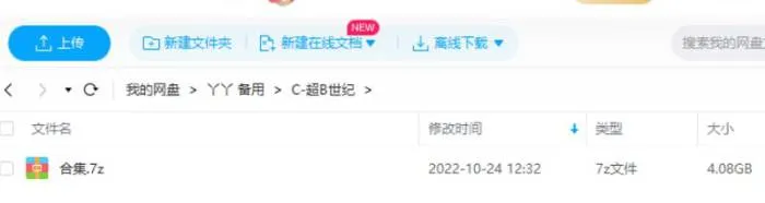 许景琛漫画《超霸世纪》合订本全37卷超清原画合集[JPG/4.08GB]百度云网盘下载