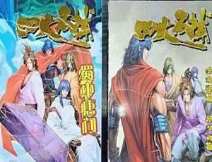 黄玉郎《四大名捕》精彩漫画图片大合集[JPG/4.23GB]百度云网盘免费下载-小文资源网