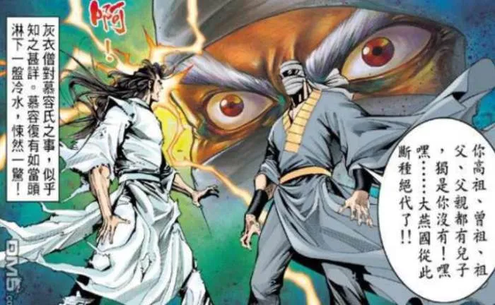 黄玉郎漫画《天龙八部》图片合集[JPG/502.53MB]百度云网盘下载