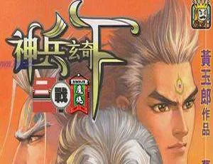 《黄玉郎漫画神兵志系列之 F2 二战篇精美图片大合集[450.12MB]百度云网盘下载》-小文资源网