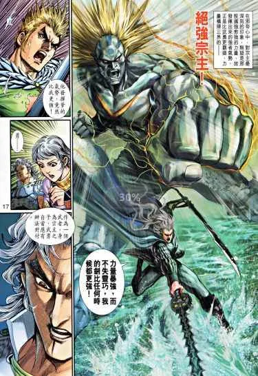 黄玉郎漫画神兵志系列《神兵前传》图片合集[JPG/2.41GB]百度云网盘下载
