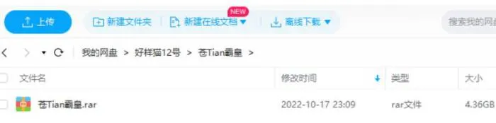 黄玉郎漫画天子传奇系列《苍天霸皇》图片合集[JPG/4.36GB]百度云网盘下载