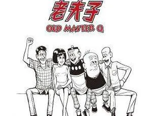 王泽《老夫子/Old Master》70 卷漫画全集电子书，10.69GB，百度云网盘震撼下载-小文资源网