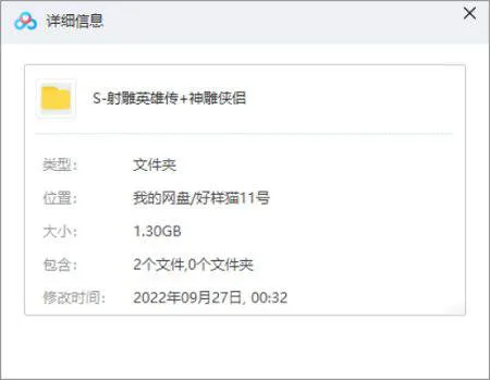 彩色香港漫画《射雕英雄传》+《神雕侠侣》JPEG格式[JPEG/1.30GB]百度云网盘下载