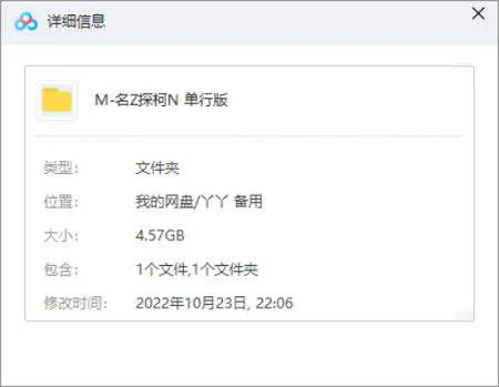 青山刚漫画《名侦探柯南》单行版01卷全865话电子书合集[PNG/4.57GB]百度云网盘下载