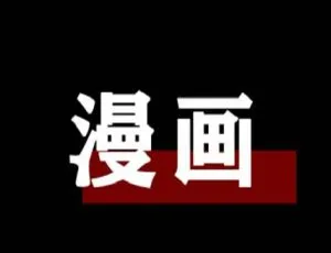 精选 35 部 Kindle 漫画合集，[MOBI/23.72GB]百度云网盘一键下载-小文资源网