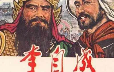 《李自成连环画》大合集上海人美24册/天津10册/辽宁12册/江苏10册电子书[PDF/909.26MB]百度云网盘下载
