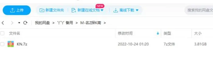 青山刚昌漫画《名侦探柯南》98卷电子书合集[PDF/3.81GB]百度云网盘下载
