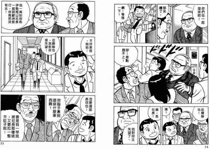 新田龙雄漫画《内衣教父》全108集清晰版合集[PNG/9.74GB]百度云网盘下载