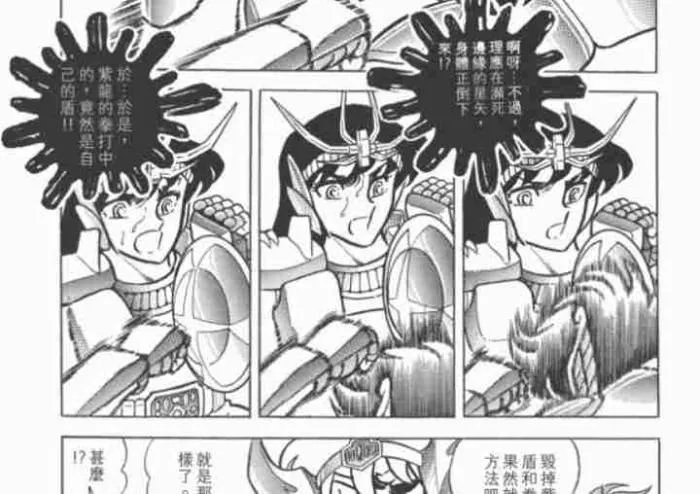 漫画《圣斗士星矢》港版完全版高清22卷[PDF/4.67GB]百度云网盘下载