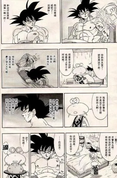 鸟山明漫画《七龙珠》最全版本(续集中文日文英文黑白彩色)高清合集[EPUB/MOBI/PNG/JPG/PDF/23.40GB]百度云网盘下载