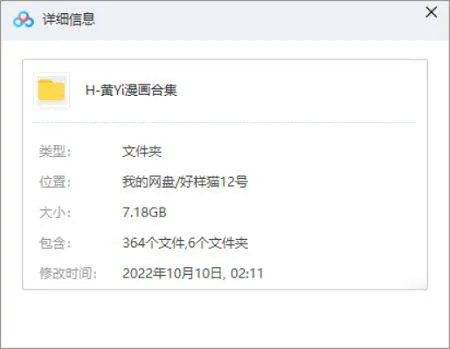 黄易武侠漫画7部全彩港漫电子书合集[JPG/8.20GB]百度云网盘下载