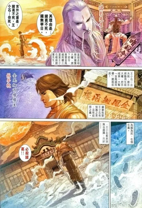 [漫画][Comic][說英雄.誰是英雄][葉明發].01-16集[1.97MB][百度网盘]