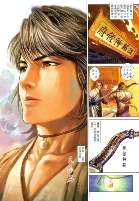 [漫画][Comic][說英雄.誰是英雄][葉明發].01-16集[1.97MB][百度网盘]