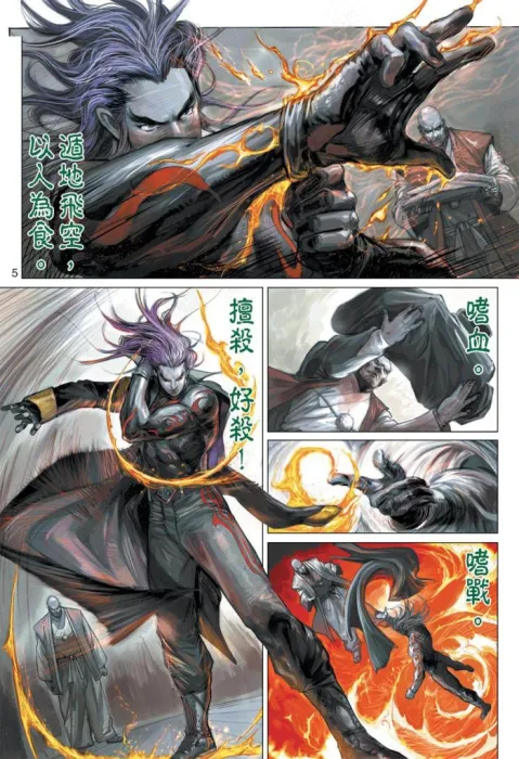 [漫画][comic]火云邪神(全)[197MB][百度网盘]