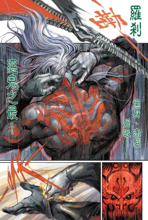 [漫画][comic]火云邪神(全)[197MB][百度网盘]