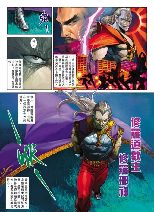 [漫画][comic]霹雳狂龙I(全)[106MB][百度网盘]