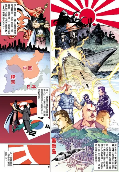 [漫画][comic]霹雳狂龙I(全)[106MB][百度网盘]
