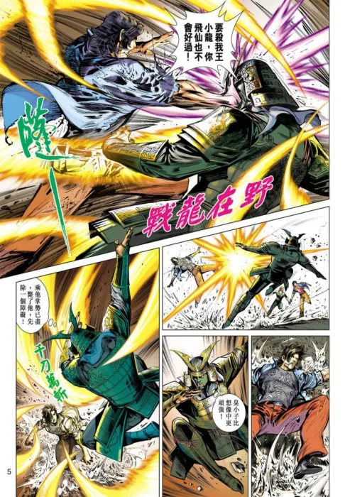 [漫画][comic]王小龙传(全)[294MB][百度网盘]