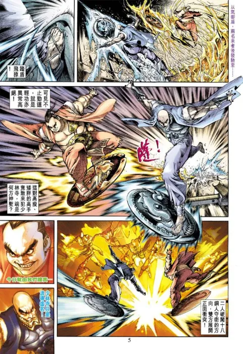 [漫画][comic]侠客行(全)[265MB][百度网盘]