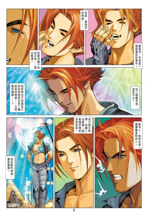 [漫画][comic]笑傲星河(全)[85MB][百度网盘]