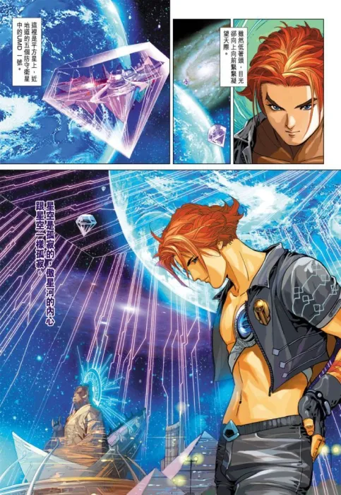 [漫画][comic]笑傲星河(全)[85MB][百度网盘]