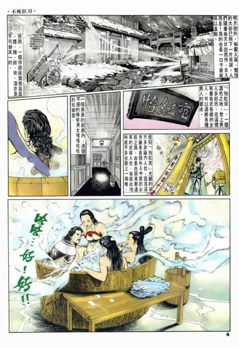 [漫画][不死狂刀][葉明發][中漫版][5完][83MB][百度网盘]
