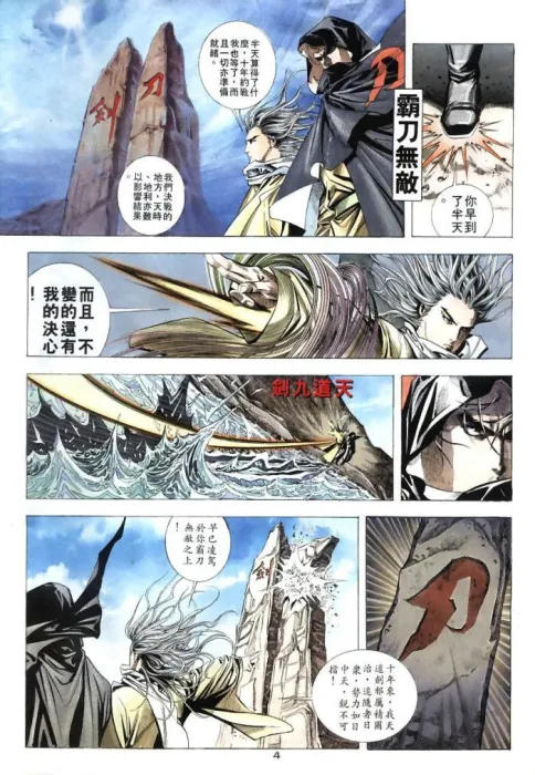[漫画][港漫][霸刀][馮志明][天下][800完][198MB][百度网盘]