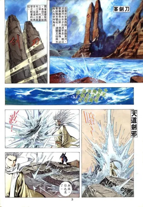 [漫画][港漫][霸刀][馮志明][天下][800完][198MB][百度网盘]