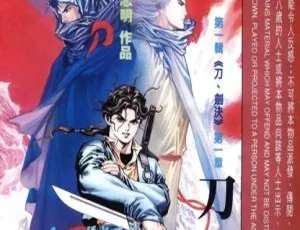 《霸刀港漫：冯志明力作，800 完，198MB 百度网盘珍藏》-小文资源网