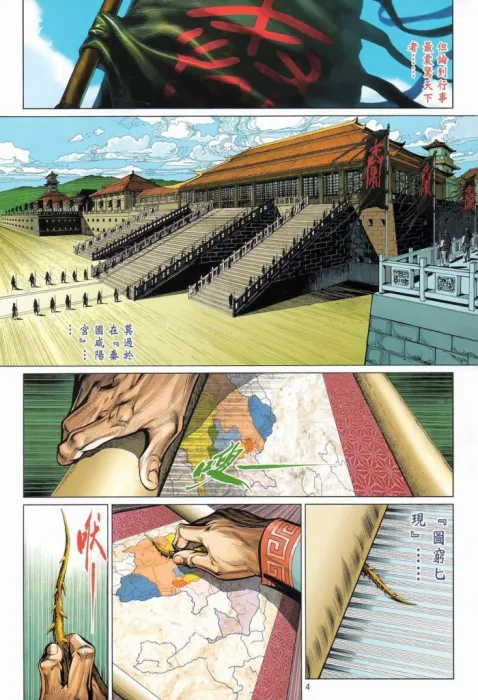 [漫画][港漫][刺皇][邱福龍x鄺彬強][福龍][中漫版][20完][353MB][百度网盘]