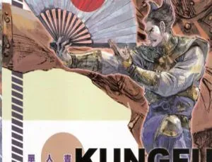 《港漫经典：邱福龙功夫之作 36 完 1.22GB 百度网盘震撼呈现》