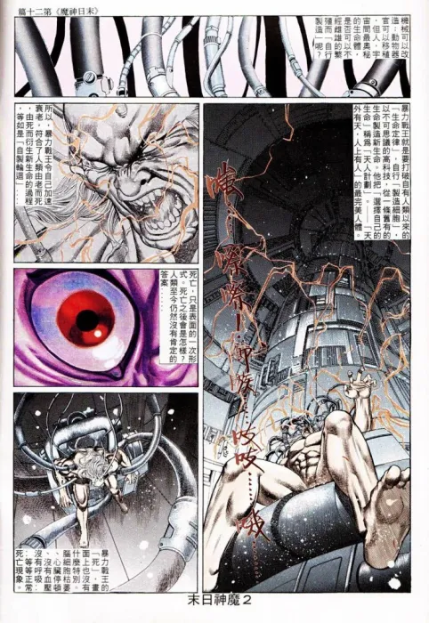 [漫画][港漫][鬼書皇][戆男][567MB][百度网盘]
