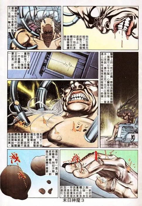 [漫画][港漫][鬼書皇][戆男][567MB][百度网盘]
