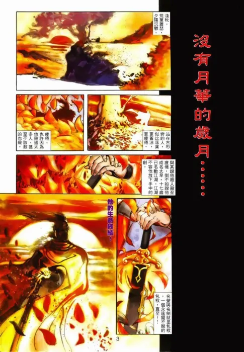 [漫画][港漫][劍十三][馮志明][中漫版][10完][173MB][百度网盘]