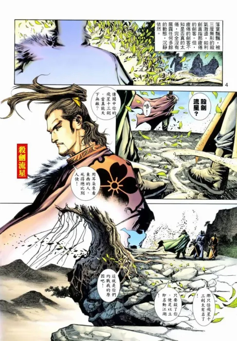 [漫画][港漫][劍十三][馮志明][中漫版][10完][173MB][百度网盘]