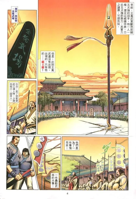 [漫画][港漫][七種武器][馬一言x曹志豪x李重豪][天下][中漫版][66完][1.01GB][百度网盘]