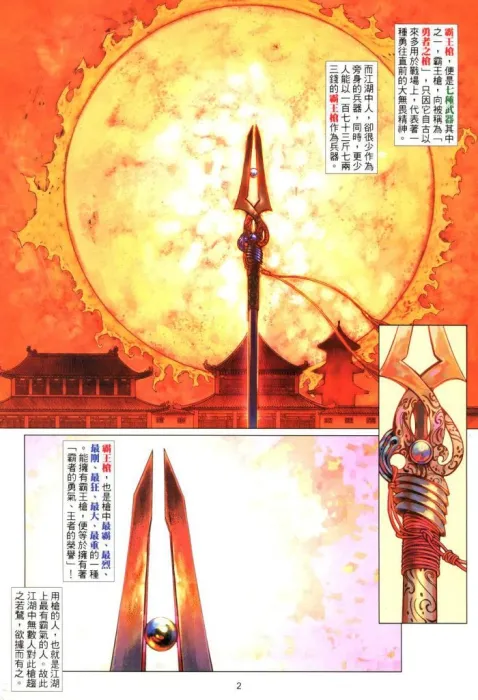 [漫画][港漫][七種武器][馬一言x曹志豪x李重豪][天下][中漫版][66完][1.01GB][百度网盘]
