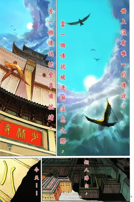 [漫画][港漫][少林寺第8銅人外傳][邱福龍x鄺彬強][福龍][中漫版][16完][325MB][百度网盘]