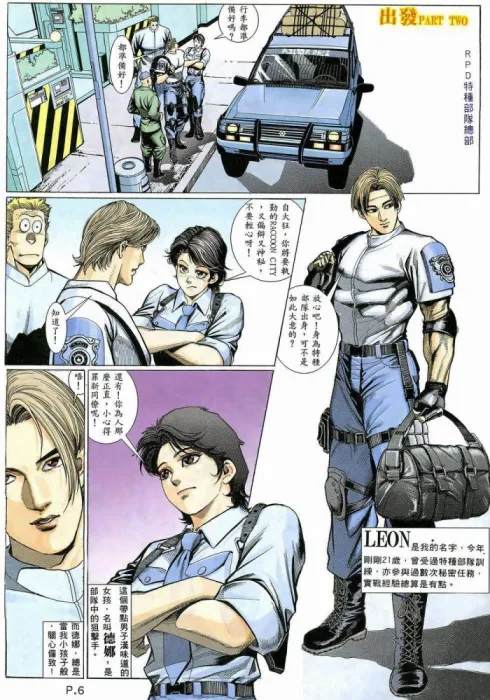 [漫画][港漫][生化危機2][畢亦樂][中漫版][60完][947MB][百度网盘]
