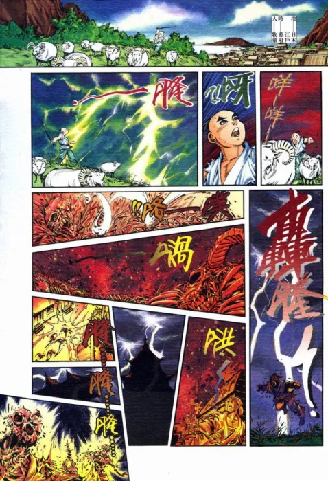 [漫画][港漫][侍魂 天草降臨][吳文輝x陳偉文][鄺氏][中漫版][22完][367MB][百度网盘]