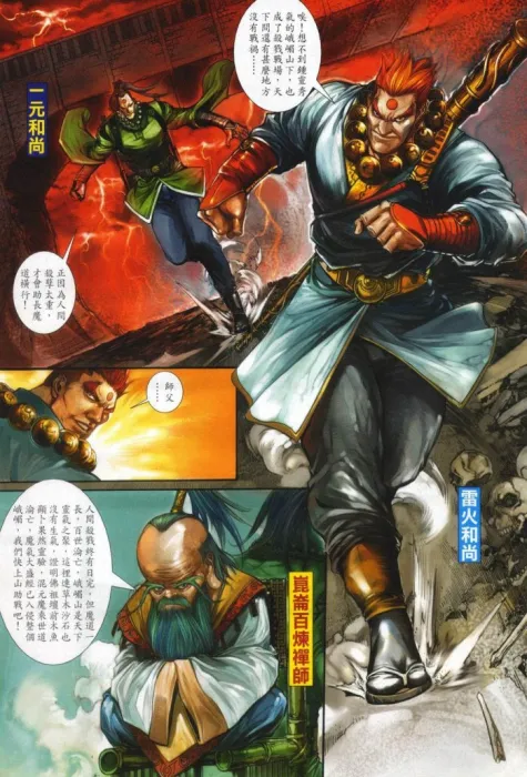 [漫画][港漫][天外玄俠][許景琛][友維][彈指版][33完+天外玄兵鑑][419MB][百度网盘]
