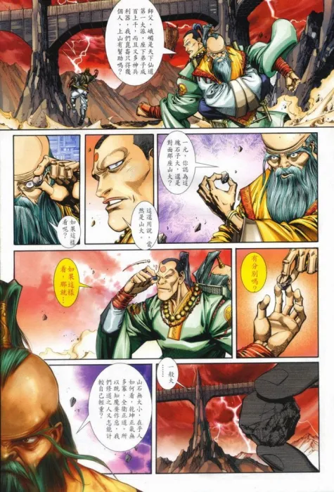 [漫画][港漫][天外玄俠][許景琛][友維][彈指版][33完+天外玄兵鑑][419MB][百度网盘]